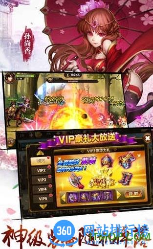 勇闯三国神将版内购破解版 v200010 安卓修改版 3