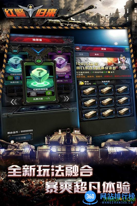 战争指挥官百度版 v6.1.0 安卓版 4