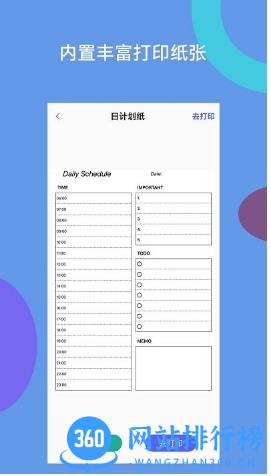 爱佳能打印机全能王app v23.11.24 安卓版 1