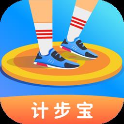 计步宝最新版