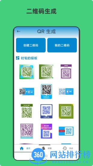 青木扫描全能文档 v3.0 安卓版 2