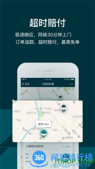 闪电修手机维修 v2.9.3 安卓版 0