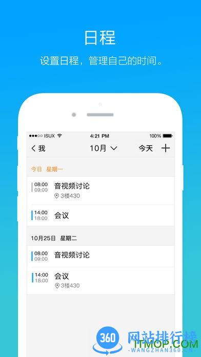 腾讯tim qq办公简洁版 v3.5.0(1278) 官方安卓版 3