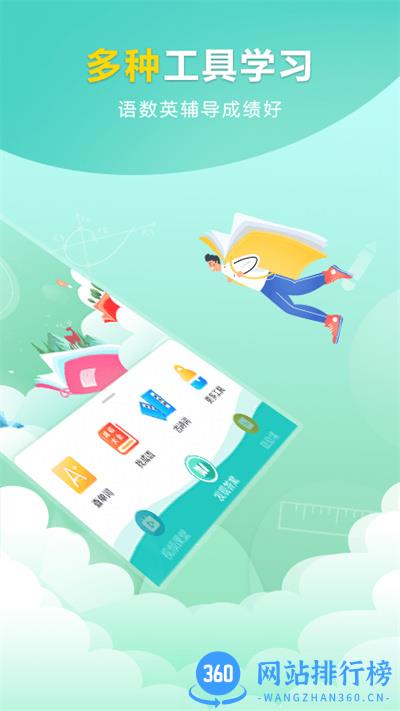 帮帮题作业app v1.0.4 安卓版 2