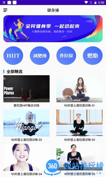 最美减肥操 v23.11.14 安卓版 2