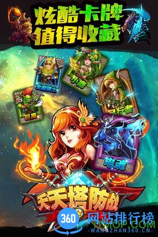 天天塔防战内购破解版 v1.1.1.0 安卓无限金币版 0