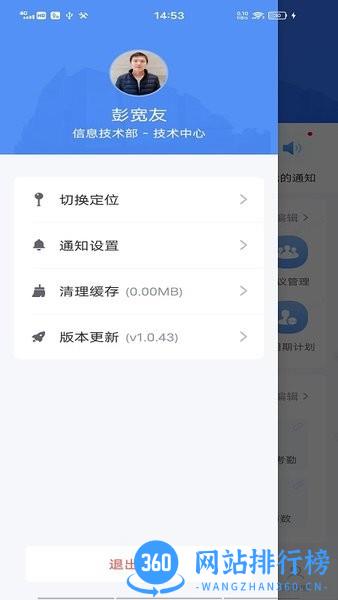 小宏人app v1.7.9安卓版 0