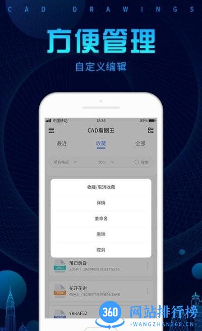 CADDWG手机看图最新版 v1.0.1 安卓版 0
