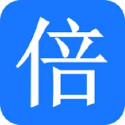 倍强大脑最新版