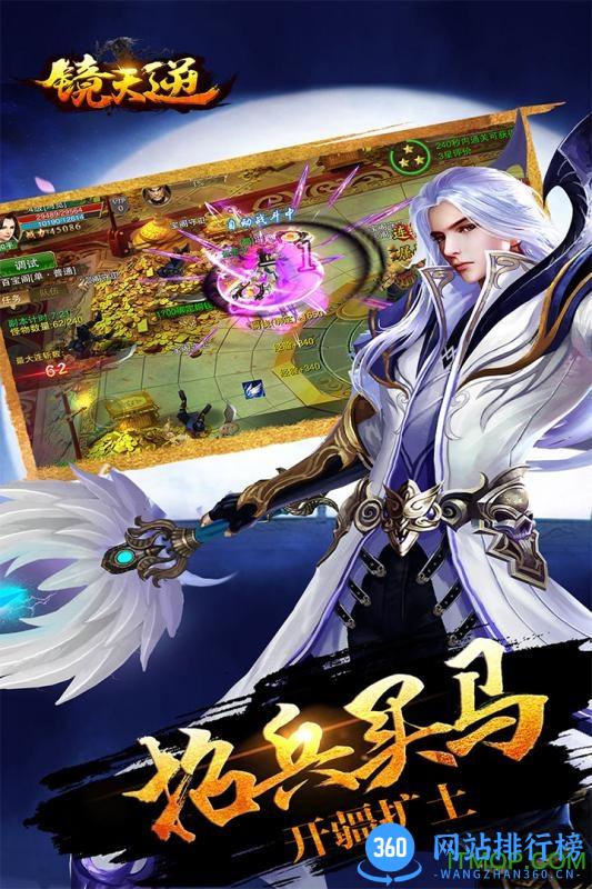 百度版镜天逆手游 v1.0.0.5 安卓版 1