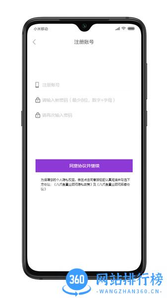 八爪鱼房源 v1.0.5 安卓版 2