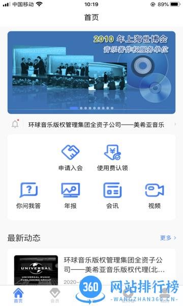 音著协手机版 v22021305  安卓版 0