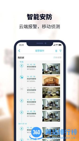 安居小宝摄像头 v3.9.8220628 安卓版 2