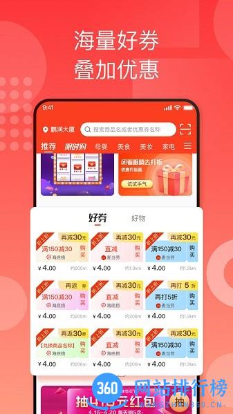 国美折上折购物平台 2.4.1  安卓版 0