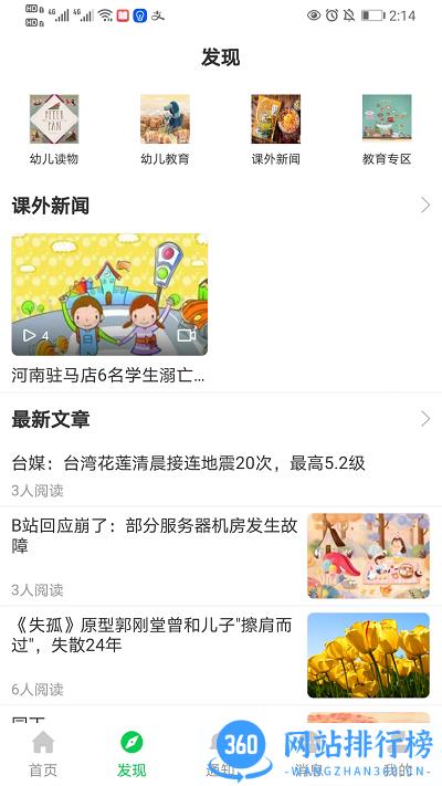芊荷app v1.1.6 安卓版 1