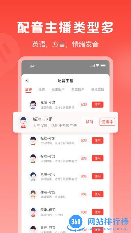 视频配音神器软件官方最新版 v1.0.2 安卓版 0