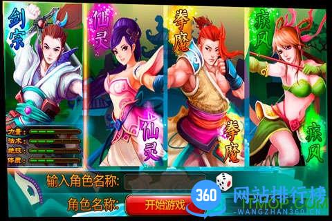 斗神诀ol手游 v1.1 安卓版 0