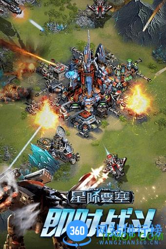 百度版星际要塞手游 v0.922 官网安卓版 3