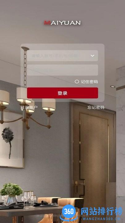 迈远智能家居官方版 v2.32 安卓版 2