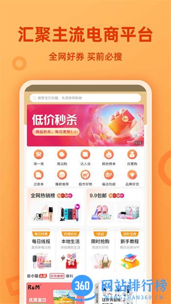 省小猫 v1.0.2最新安卓版 3
