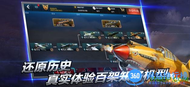 War Wings国际服手游 v1.43.94 安卓最新版 4