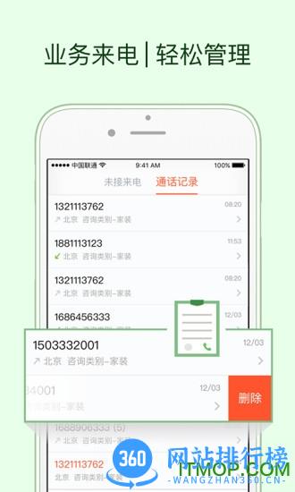 58同城商家通 v7.8.0 安卓版 2