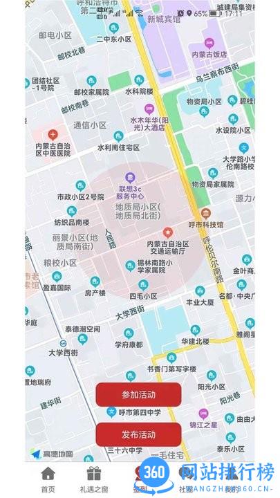 贰里社区管理 v1.0.5 安卓版 2