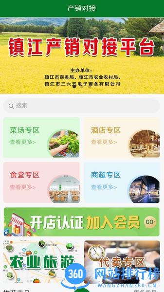 我的社区365电商平台 v4.2.4安卓版 0