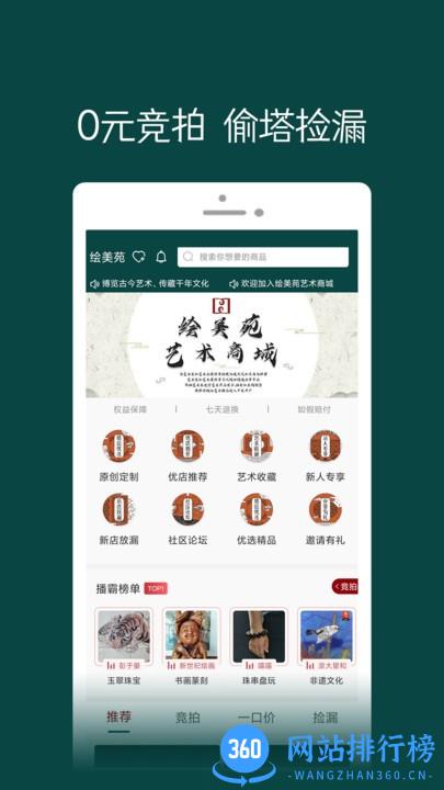 绘美苑艺术商城 1.0.9 安卓版 2