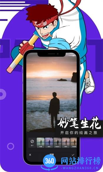 妙笔绘画软件 v2.7.0 安卓手机版 1