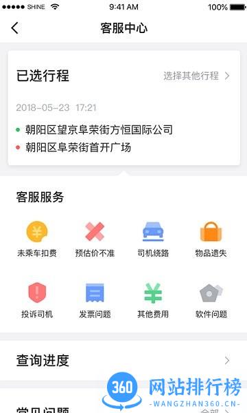 云滴约车 v5.00.1 安卓版 2
