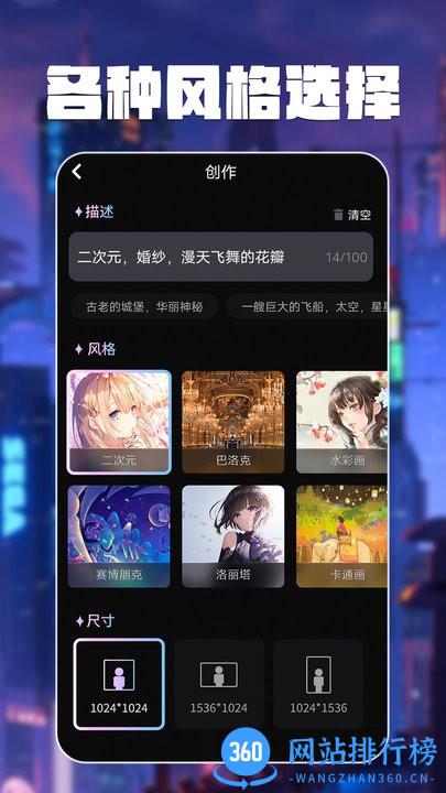 智绘AI画师app下载