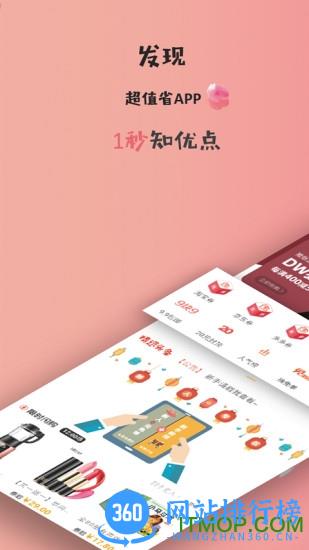 精选好物 v8.7.3安卓版 0