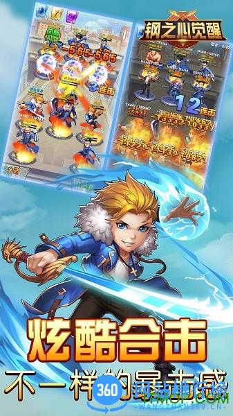 小米游戏钢之心觉醒 v1.1.0 官网安卓版 1