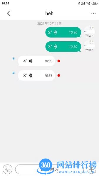 欧畅儿童手表 v1.0.7 安卓版 0