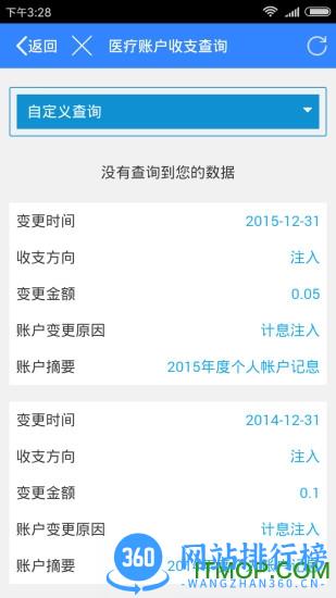 辽阳退休认证2022(辽阳惠民卡) v4.4.3 安卓版 2