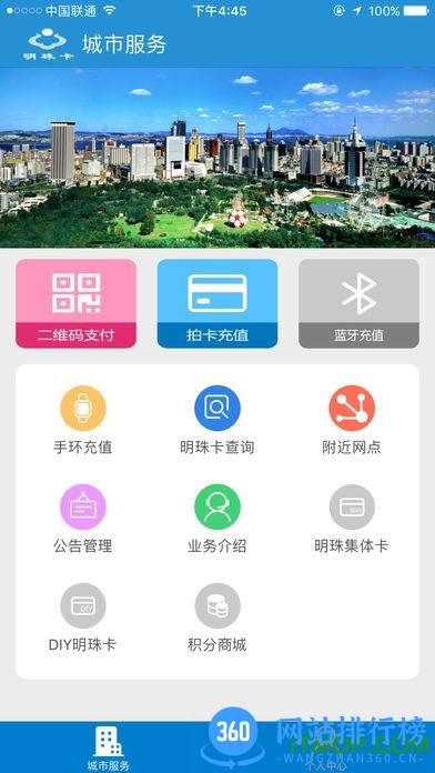 大连明珠卡手机版 v2.1.29安卓版 2