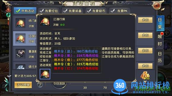 卧虎藏龙贰破解版下载