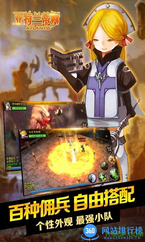 百度亚特兰蒂斯游戏 v1.0.2 安卓版 2