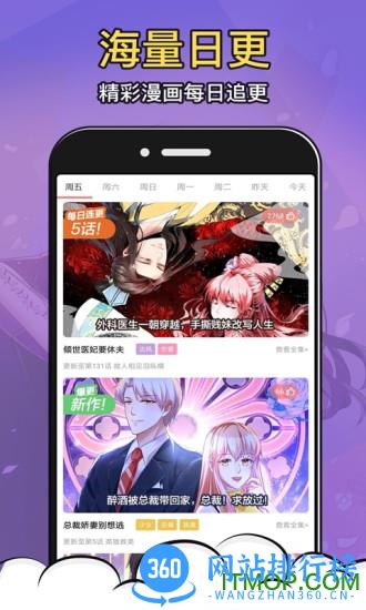 太二漫画免费版 v1.1.7 安卓版 0