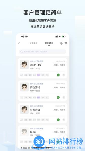 云智装企业版app最新版本 v1.1.9 安卓版 3