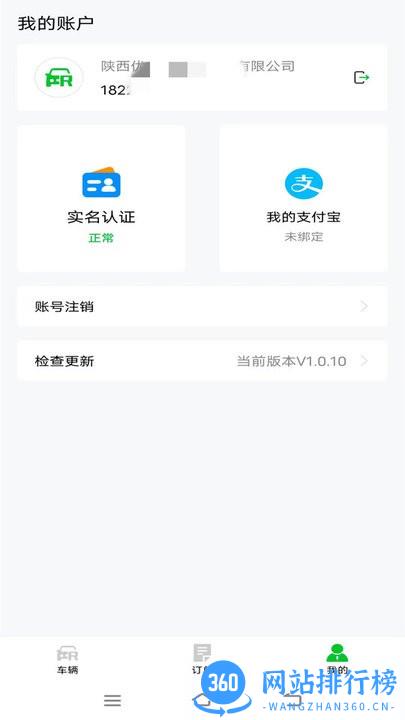 企车网企业端手机版 v1.0.10 安卓版 0