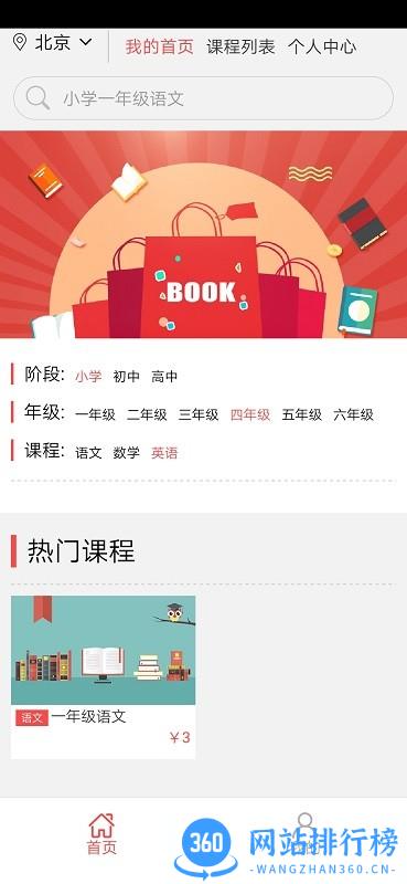 华教课堂官方版 v1.7.0 安卓版 1