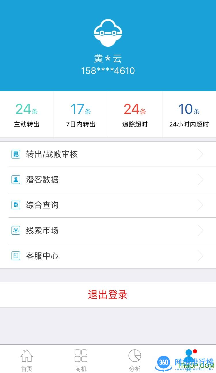 车巡ims v8.0.13 安卓版 2