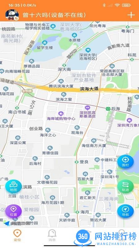 瑞芯智慧校徽最新版 v1.6.3 安卓版 0
