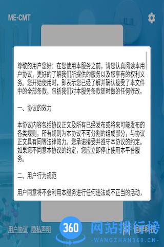 恒畔临床思维医师训练考核 v1.0.10 安卓版 3