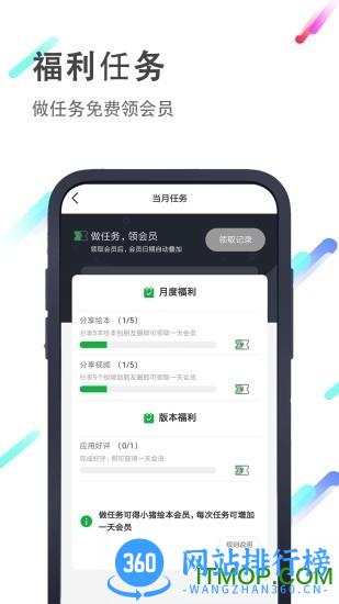 小猪英语绘本 v5.1.1 安卓版 0