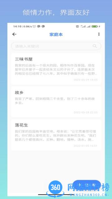 记得app v1.2.1 安卓版 1