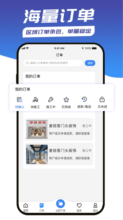 能装会修官方版 v1.0.2 安卓版 2