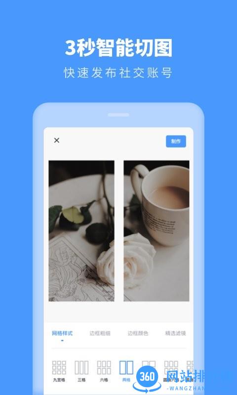 照片拼图助手手机版 v1.11402.2 安卓版 0